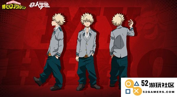 非人学园爆豪胜己怎么获得