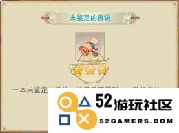 如何获得《想不想修真御兽真诀》并掌握其修炼技巧与要领
