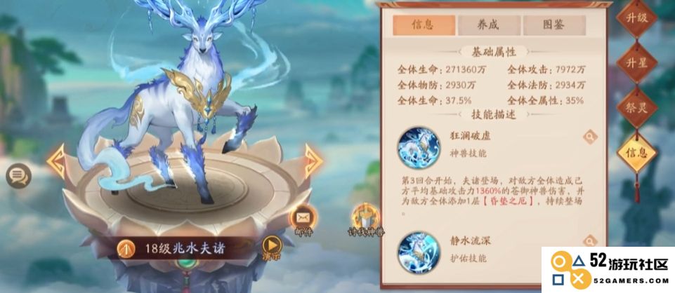 少年三国志2中吴国金神兽的优秀选择与培养策略推荐分享