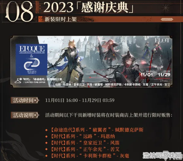 抖音爆款攻略！明日方舟v0425活动兑换全技巧大公开 独家秘籍助你搬空商店