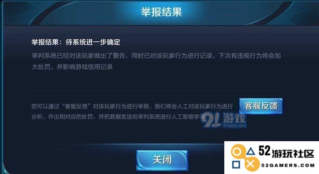 解决王者荣耀举报无效的有效方法