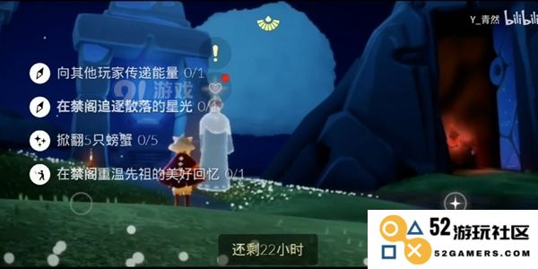 光遇7月31日每日先祖位置揭秘