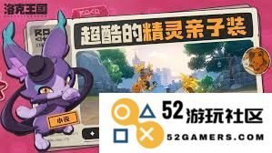 洛克王国中的机械系精灵详解及其各自特点与分类