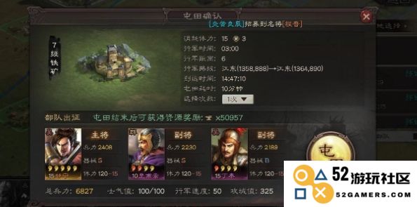 三国志战略版萌新如何快速发展