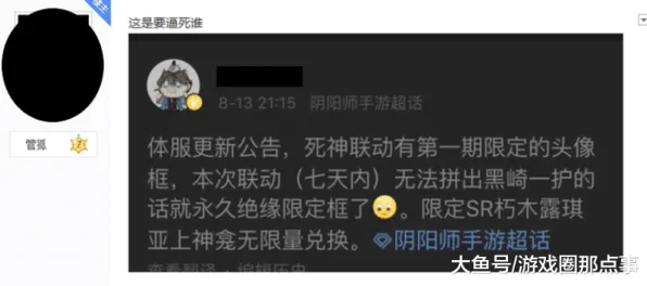 ‖突发｜解析 突发｜联动活动｜咸鱼之王兑换码大全攻略！限时活动+隐藏福利全解析，手把手教你白嫖稀有道具！