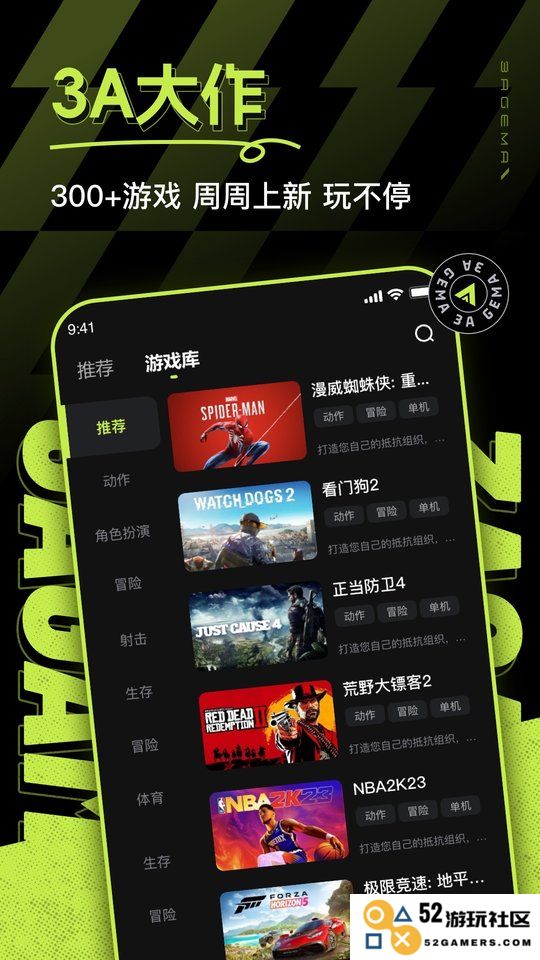 3A云游戏平台下载