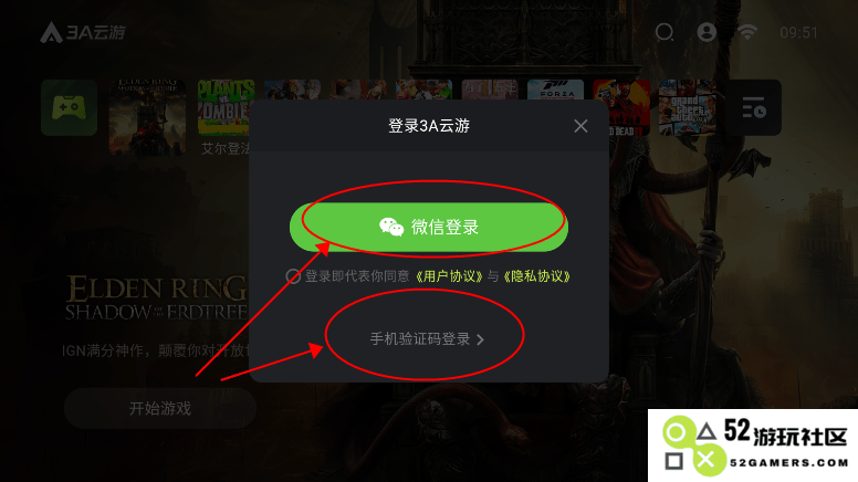 3a云游戏免费平台教程