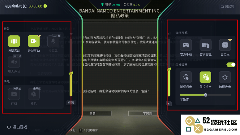 3a云游戏免费平台教程