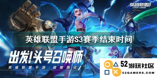 2021英雄联盟手游英雄