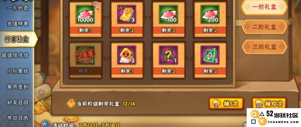 火影忍者金币怎么赚