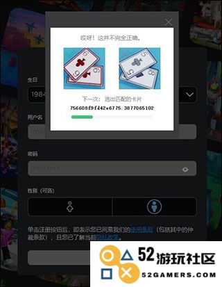 roblox注册教程