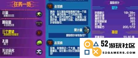 《崩溃大陆》三个愿望任务的达成秘诀与完成地点攻略
