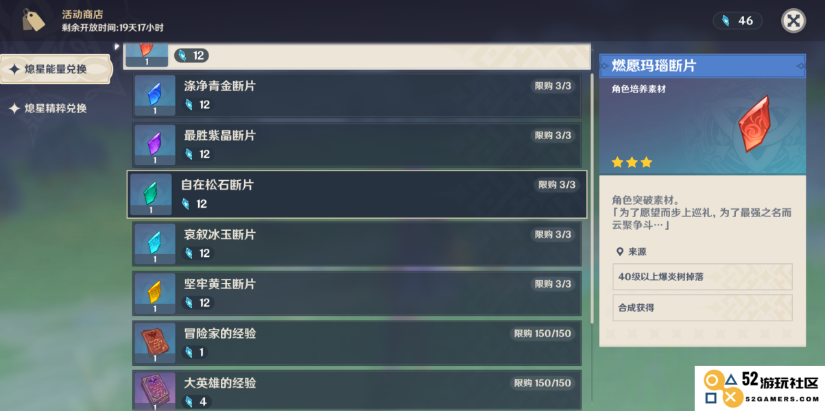 原神玩家多久不玩算作回归？如何判断何时重返游戏？