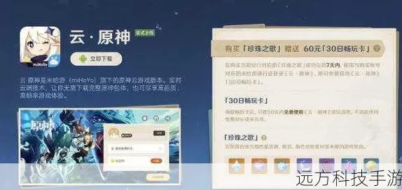 ‖全面解析，1 云·原神跨平台存档 微信小游戏｜实用技巧｜新手必看+老手提升全方位指南