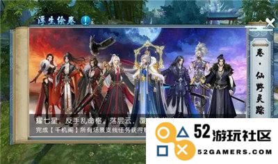 探秘诛仙手游星辉所向羁绊任务与副本技巧