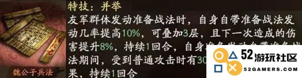 三国志战略版关羽最强阵容搭配攻略