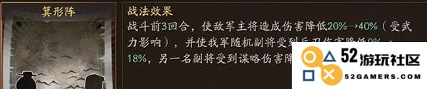 三国志战略版关羽最强阵容搭配攻略