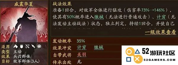 三国志战略版关羽最强阵容搭配攻略