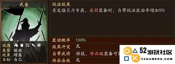 三国志战略版关羽最强阵容搭配攻略