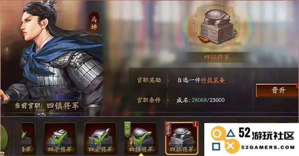 三国志战略版云起龙襄剧本攻略
