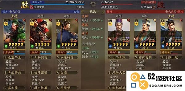 三国志战略版关羽最强阵容搭配攻略
