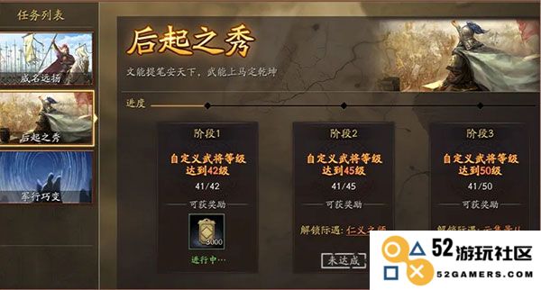 三国志战略版云起龙襄剧本攻略