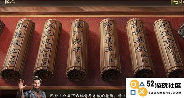 三国志战略版云起龙襄剧本攻略