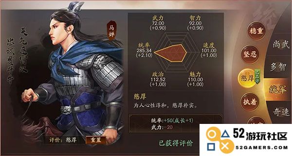 三国志战略版云起龙襄剧本攻略
