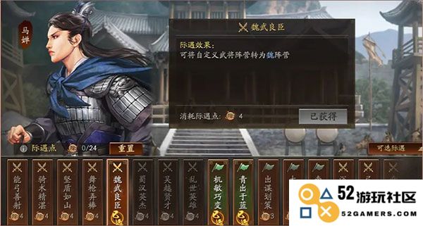 三国志战略版云起龙襄剧本攻略