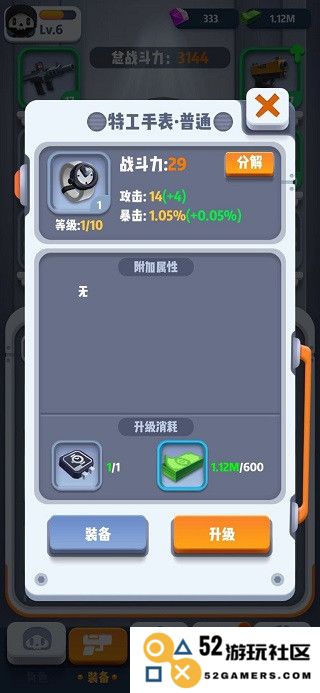 六号特工装备大全