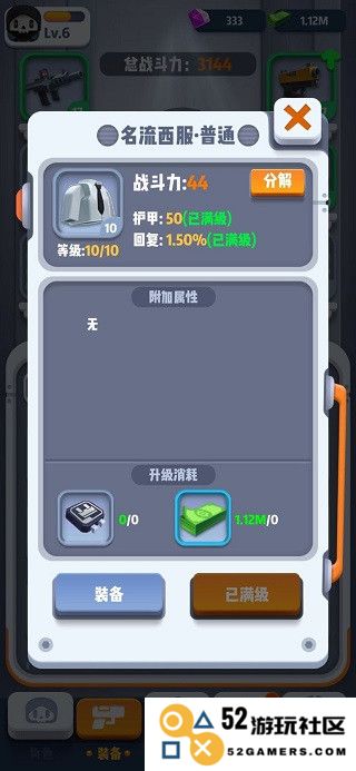 六号特工装备大全