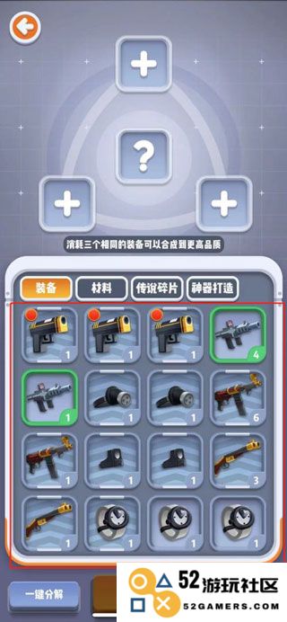 六号特工神器合成攻略