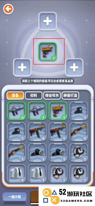 六号特工神器合成攻略