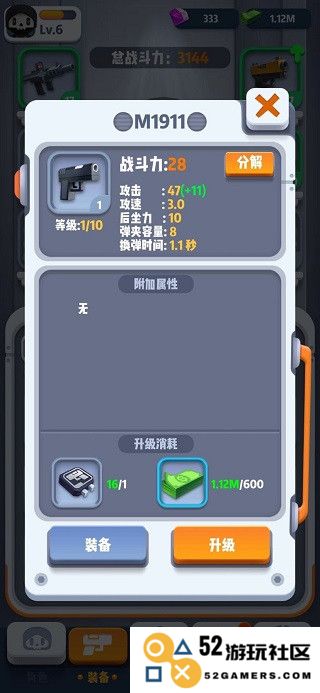 六号特工装备大全