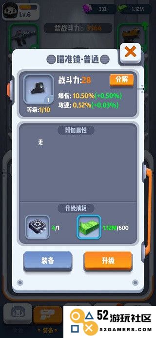 六号特工装备大全