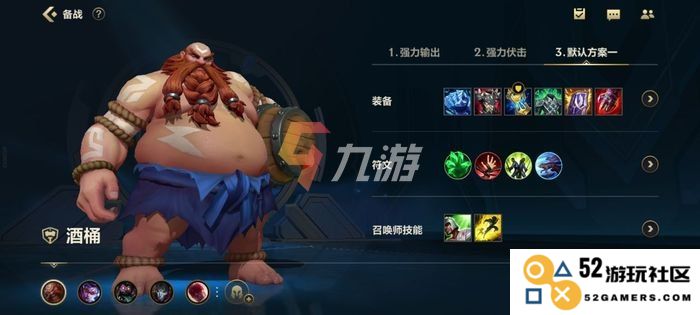 英雄联盟漂移大叔的装备选择与最佳出装方案分析