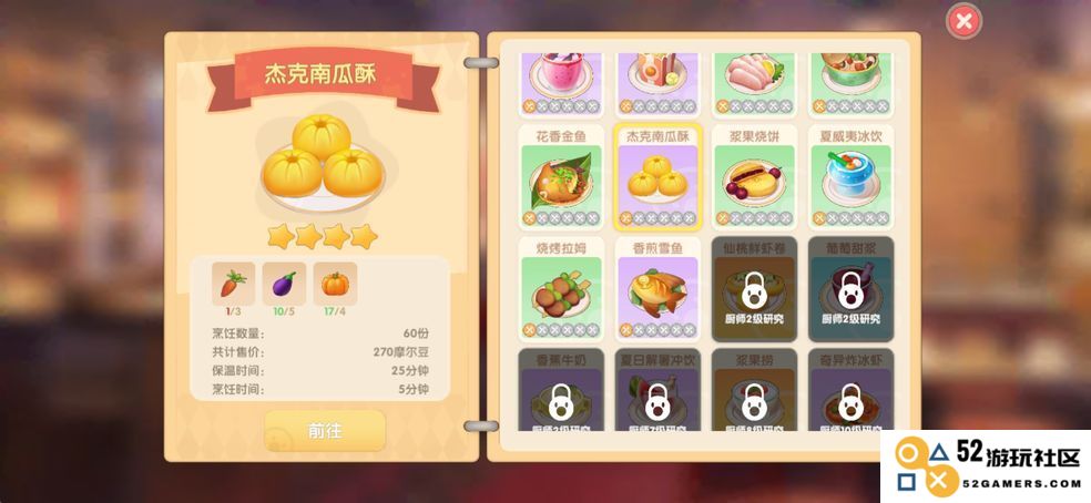 如何在摩尔庄园中深入研究荔枝百合汤的制作与应用技巧