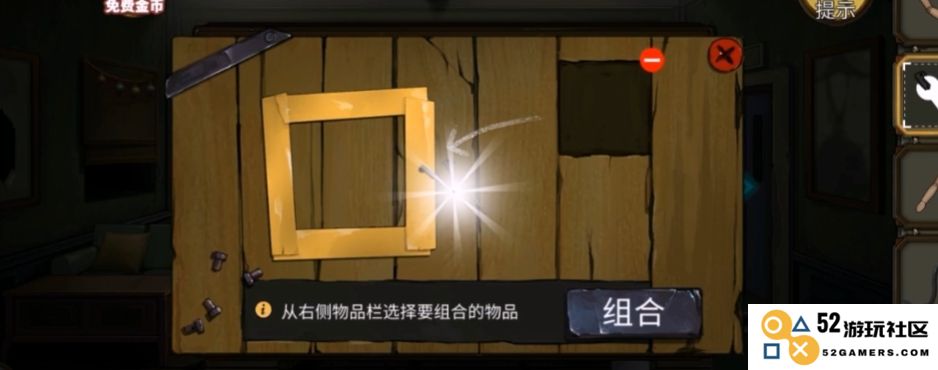 密室逃脱10第三关第一章怎么过