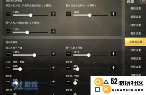 探索和平精英iPad灵敏度方案，提升你的游戏体验
