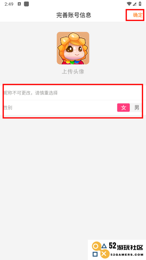 畅游+app注册教程