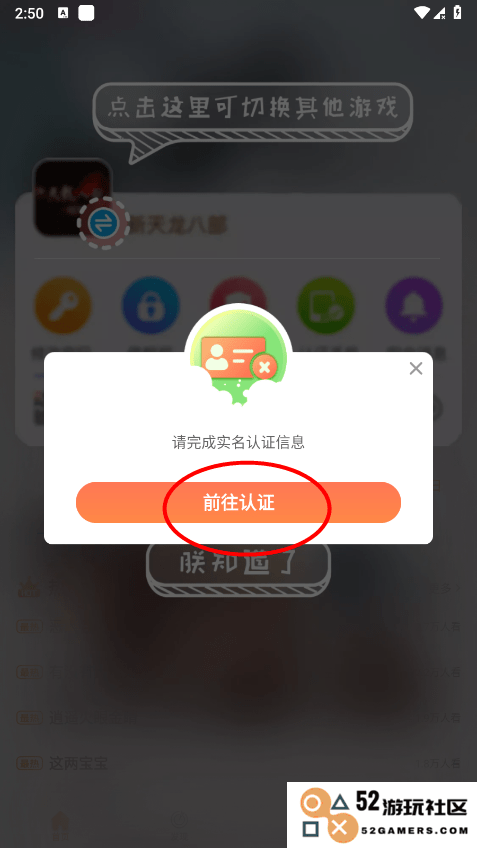 畅游+app注册教程