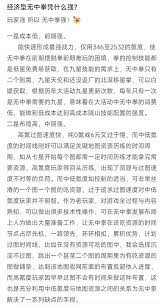 为什么江湖经济型无中拳在竞争中展现出强大的优势与魅力