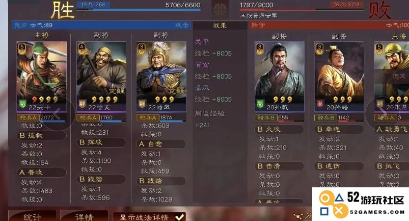 三国志战略版中曹操开局策略分析与经验分享，如何有效发挥曹操的优势达到开门红
