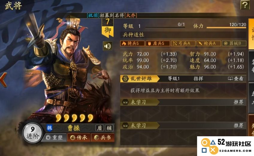 三国志战略版曹操如何开局
