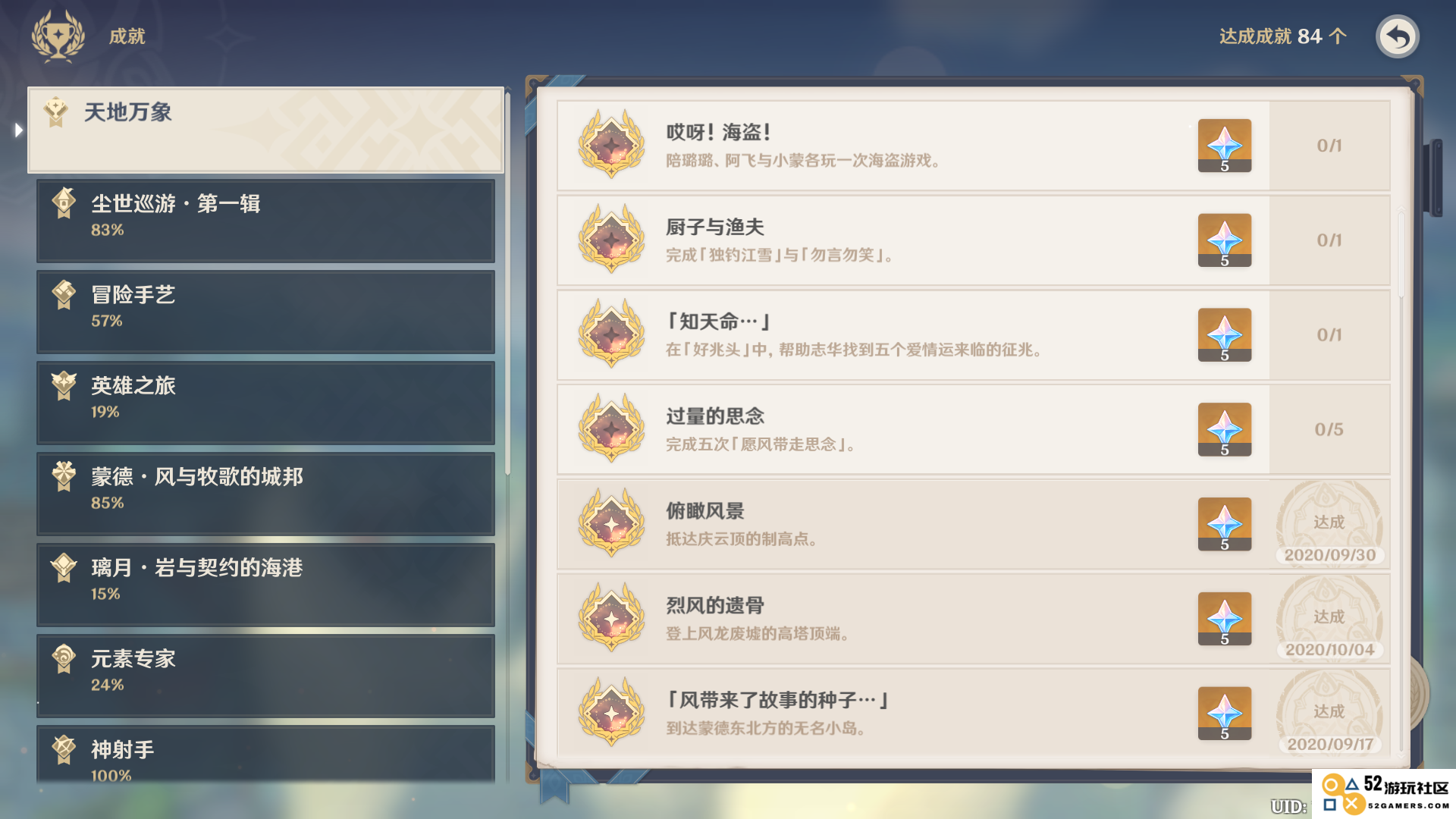 原神账号评估价格查询