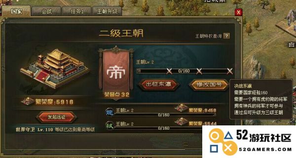 攻城掠地远征东瀛怎么打