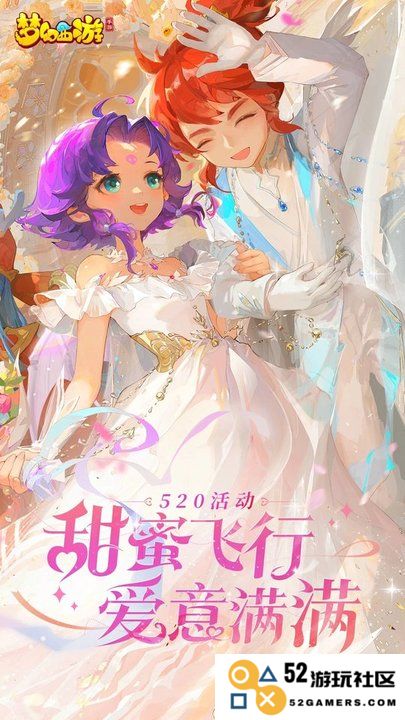 梦幻西游手游正版官服下载