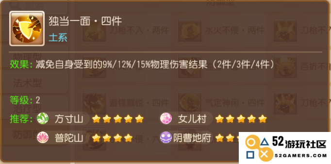 梦幻西游游戏教程