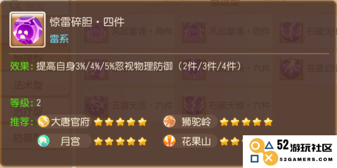 梦幻西游游戏教程