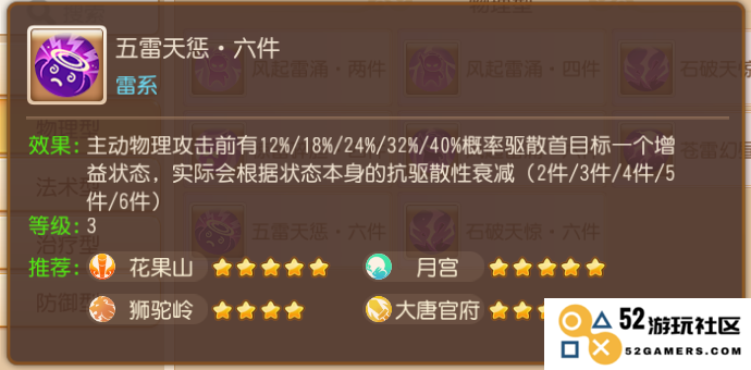 梦幻西游游戏教程